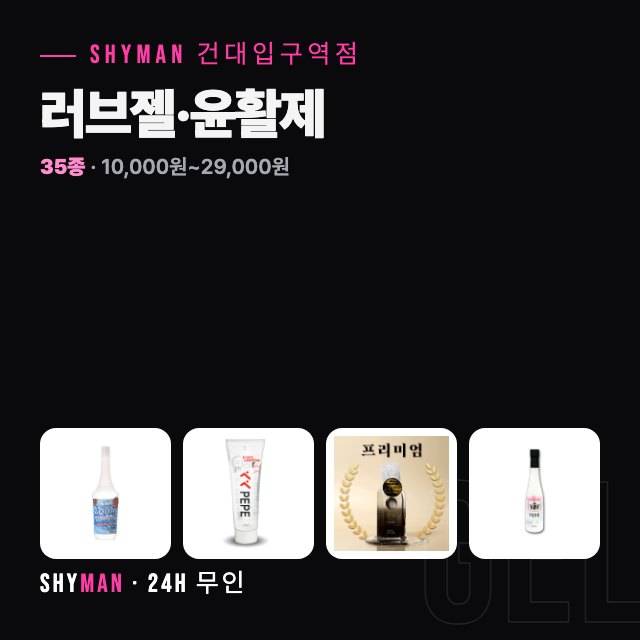 러브젤 추천·가격