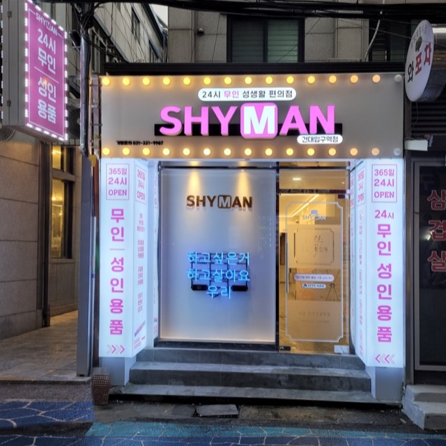 건대입구역 오시는 길