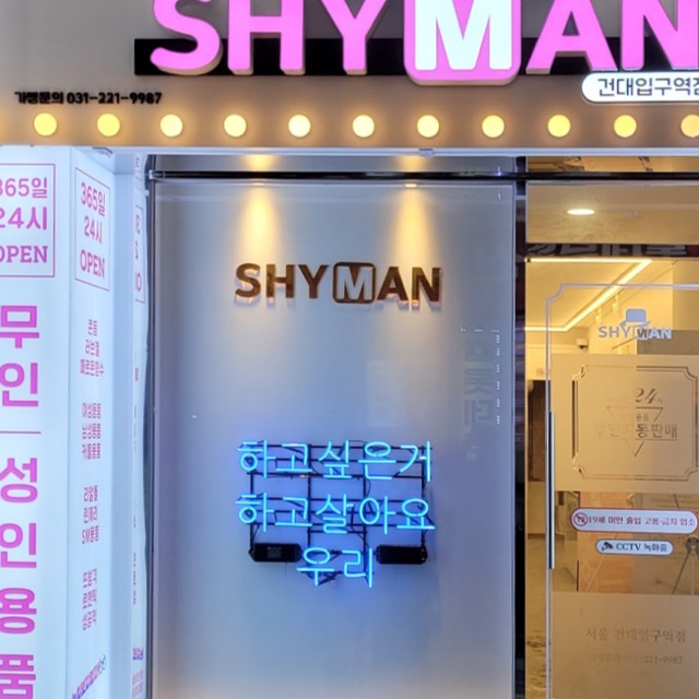 카드 성인인증 출입