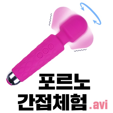 포르노페어리 샤이맨 건대입구역점 판매가 35,000원