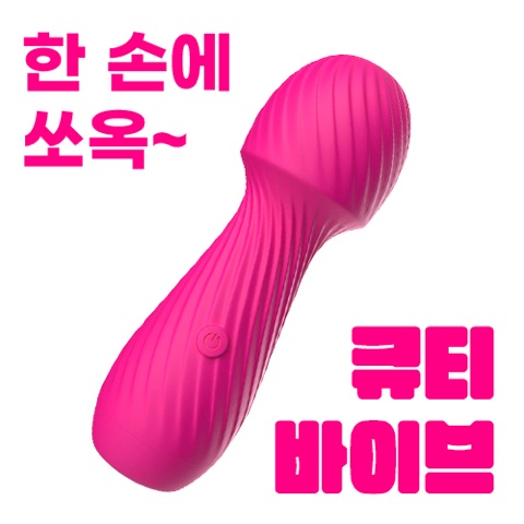 롤리페어리 샤이맨 건대입구역점 판매가 38,000원